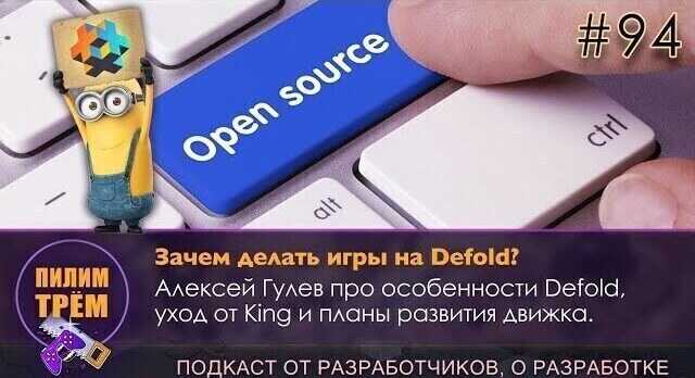 Зачем делать игры на Defold
